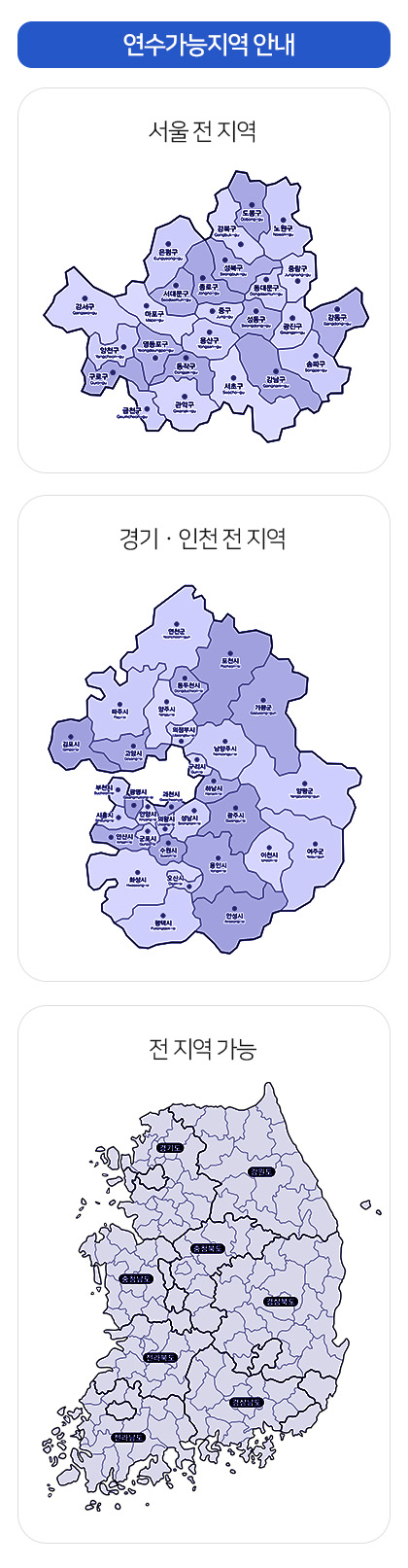 운전연수,방문운전연수,장롱면허운전연수,초보운전연수,도로연수,여성운전연수,방문도로연수,개인운전연수비용,서울,경기,인천,수원,대구,대전